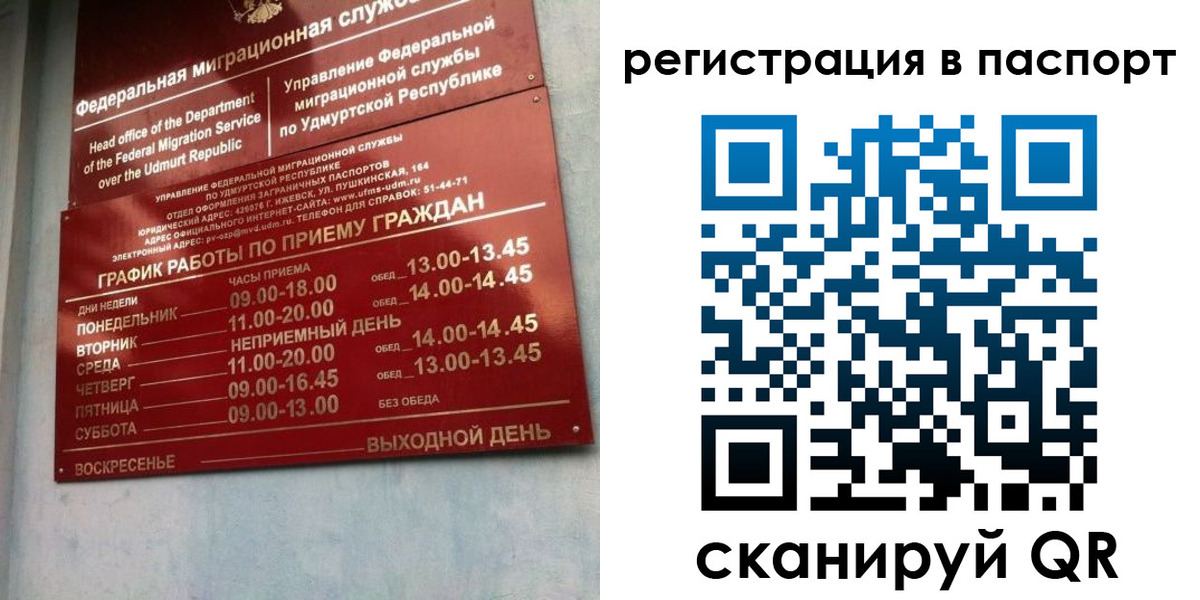 временная регистрация адрес в Белой Холунице