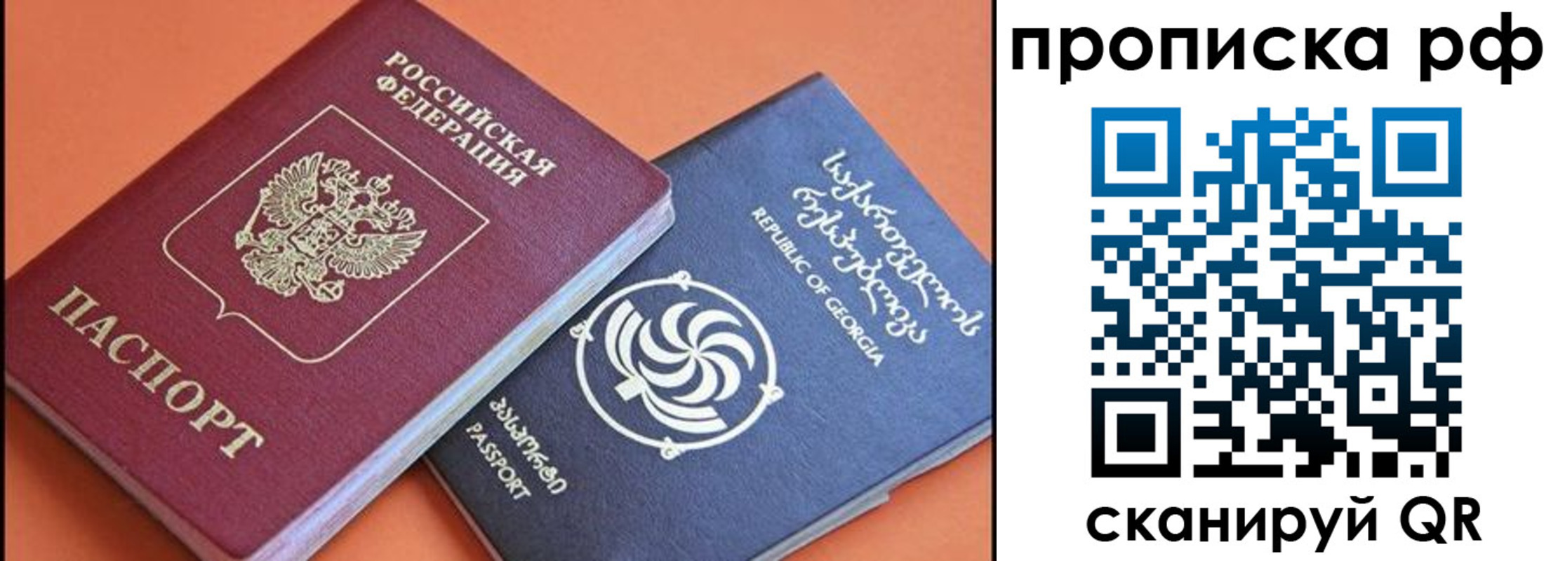 прописка поиск в Белой Холунице