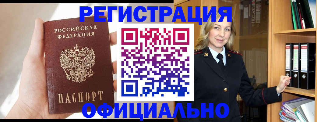 прописка поиск в Белой Холунице