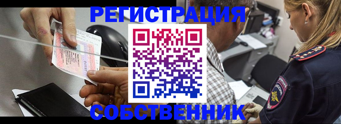 временная регистрация для всех в Белой Холунице