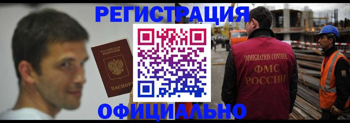 прописка иностранных граждан в Белой Холунице