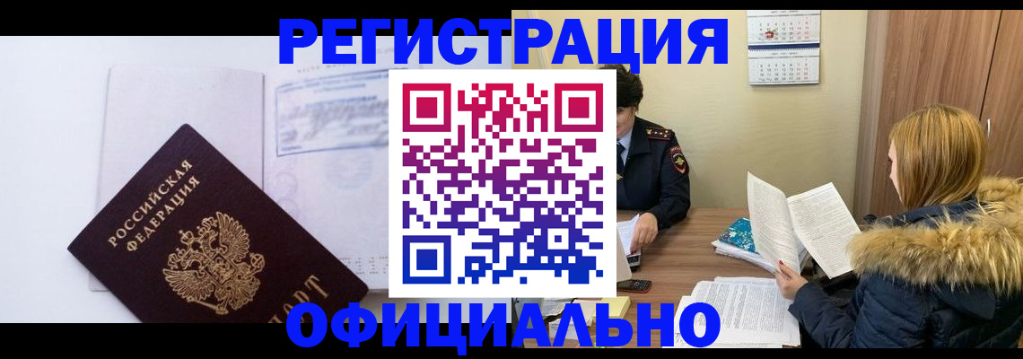 регистрация для дет. сада в Белой Холунице