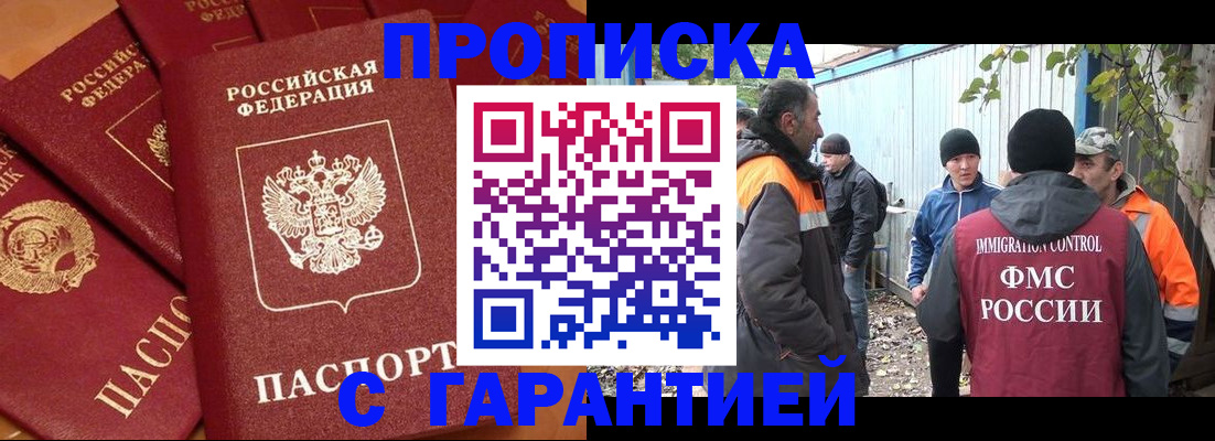 прописка ребенка в Белой Холунице