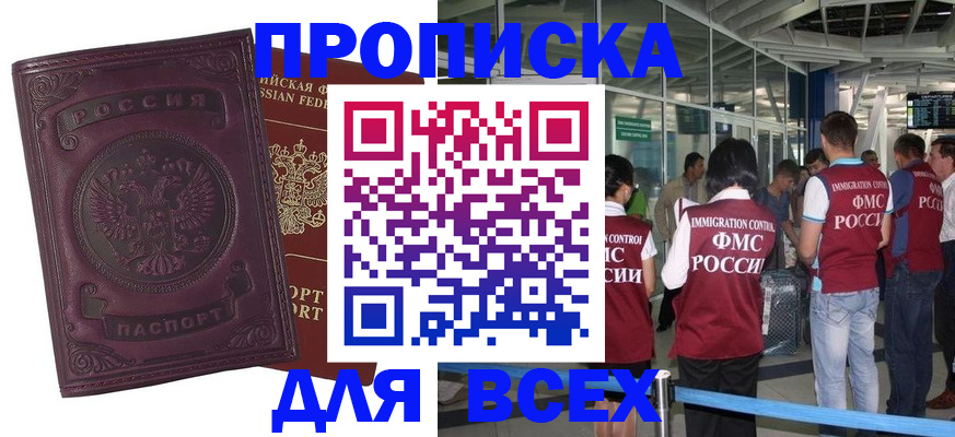 регистрация в Белой Холунице