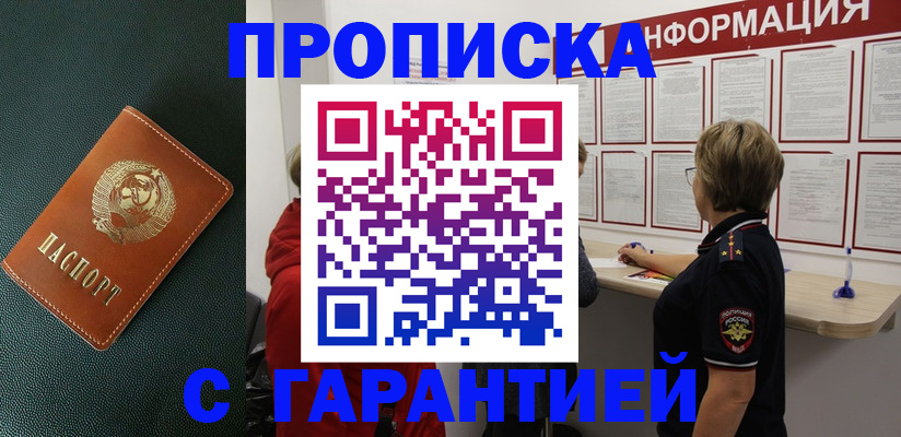 временная регистрация госуслуги в Белой Холунице