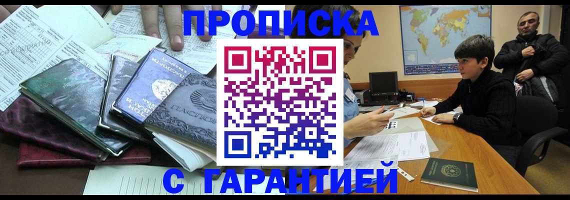 найти адрес прописки в Белой Холунице