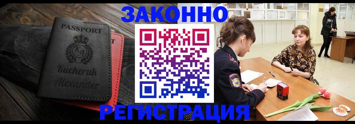 регистрация для дет. сада в Белой Холунице