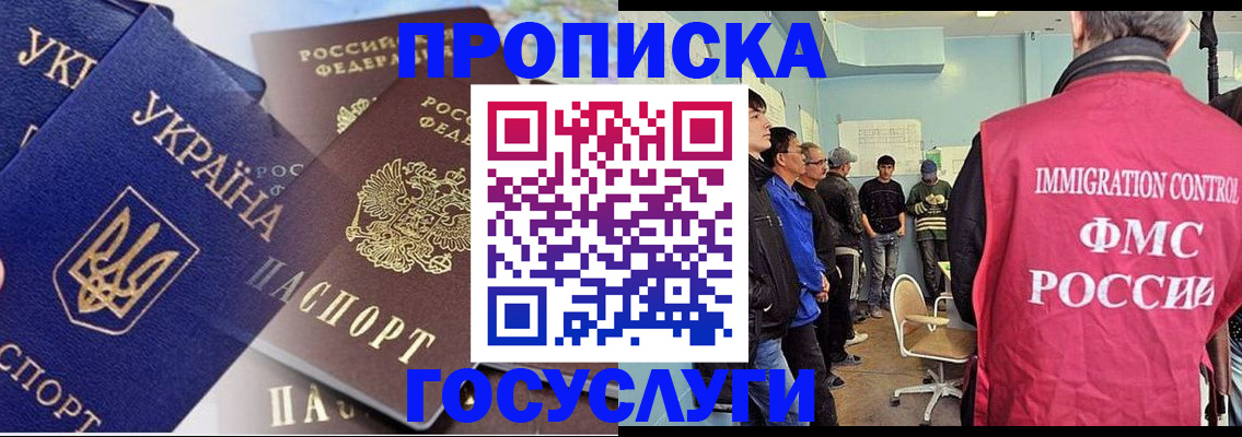 прописка регистрация в Белой Холунице